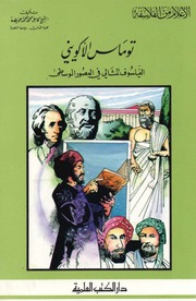 غلاف كتاب أعلام من الفلاسة توماس الأكويني. الفيلسوف المثالي في العصور الوسطى