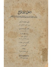 غلاف كتاب أصل الانواع ونشوئها شارلز روبرت داروين للمؤلف تشارلز داروين