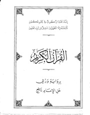 غلاف كتاب الجزء السابع و العشرون للمؤلف مؤلف غير معروف