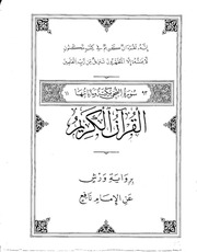 غلاف كتاب سورة الضحى للمؤلف مؤلف غير معروف