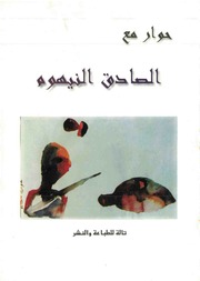 غلاف كتاب 765عغفع للمؤلف مؤلف غير معروف