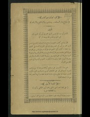 غلاف كتاب 01 مفتاح دار السعادة للمؤلف مؤلف غير معروف