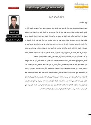 غلاف كتاب 07 مقدمة الي الدورات الزمنية للمؤلف مؤلف غير معروف