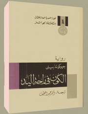 غلاف كتاب 45بق456 للمؤلف مؤلف غير معروف
