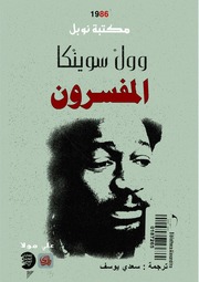 غلاف كتاب 54قثسب للمؤلف مؤلف غير معروف