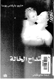 غلاف كتاب 435لب54 للمؤلف مؤلف غير معروف