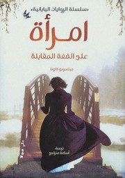 غلاف كتاب 435لب للمؤلف مؤلف غير معروف