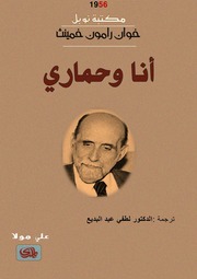 غلاف كتاب هخن.0 للمؤلف مؤلف غير معروف