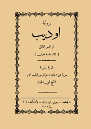 غلاف كتاب عهةو88ع للمؤلف مؤلف غير معروف
