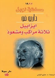 غلاف كتاب ال للمؤلف مؤلف غير معروف