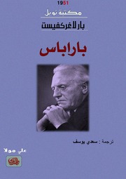 غلاف كتاب لابت للمؤلف مؤلف غير معروف