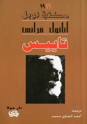 غلاف كتاب 67فاتل للمؤلف مؤلف غير معروف