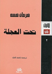 غلاف كتاب فغعةى للمؤلف مؤلف غير معروف