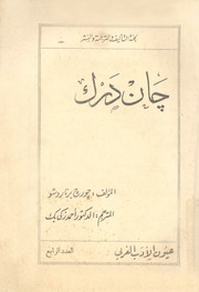 غلاف كتاب 456فقث للمؤلف مؤلف غير معروف