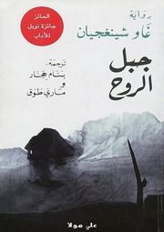 غلاف كتاب 345ثبيل للمؤلف مؤلف غير معروف