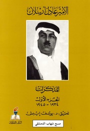 غلاف كتاب 231صثي24ثص للمؤلف مؤلف غير معروف