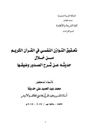 غلاف كتاب المنتهى للمؤلف مؤلف غير معروف