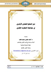 غلاف كتاب عوسج ( 13) للمؤلف مؤلف غير معروف