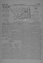 غلاف كتاب السلام 1921 1120 للمؤلف مؤلف غير معروف