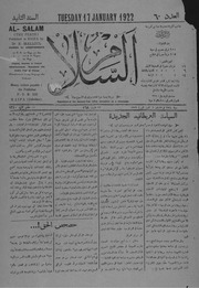 غلاف كتاب السلام 1922 0117 للمؤلف مؤلف غير معروف