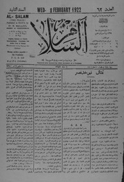 غلاف كتاب السلام 1922 0208 للمؤلف مؤلف غير معروف