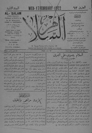 غلاف كتاب السلام 1922 0215 للمؤلف مؤلف غير معروف