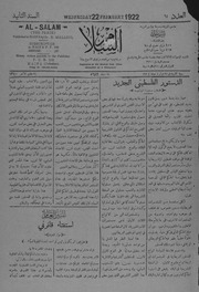 غلاف كتاب السلام 1922 0222 للمؤلف مؤلف غير معروف
