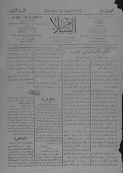 غلاف كتاب السلام 1922 0411 للمؤلف مؤلف غير معروف