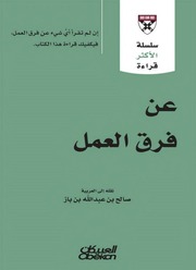 غلاف كتاب شاشة 1 عن فرق العمل للمؤلف مؤلف غير معروف