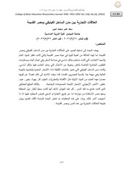 غلاف كتاب فينيقيا 1 للمؤلف مؤلف غير معروف