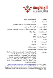 غلاف كتاب النهضةالنجدية الثانية ( 1) للمؤلف مؤلف غير معروف