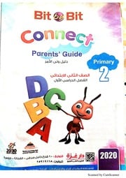 غلاف كتاب بيت باي بيت كونكت 2 ابتدائي ترم 1 للمؤلف مؤلف غير معروف