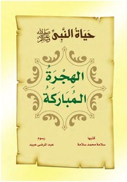 غلاف كتاب كتب إسلامية منوعة في جميع فروع الشريعة