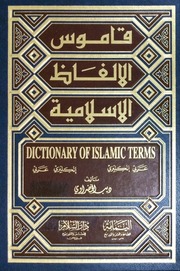 غلاف كتاب قاموس الألفاظ الإسلامية