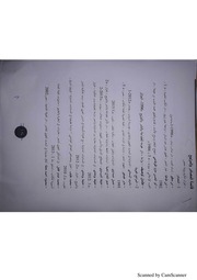 غلاف كتاب مذكرة وليد
