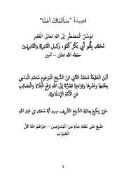 غلاف كتاب توسل المضطر