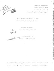 غلاف كتاب حماد بن سلمة حديثه وعلله في زوائد مسند الامام احمد على الكتب الستة
