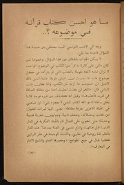غلاف كتاب أحسن كتاب قرأته