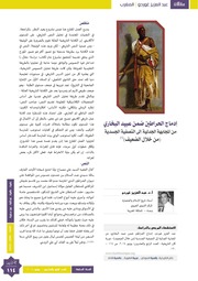غلاف كتاب إدماج الحراطين كان