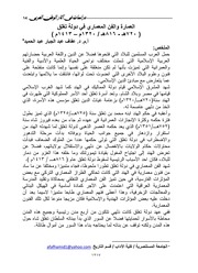 غلاف كتاب العمارة والفن المعماري في دولة تغلق