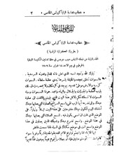 غلاف كتاب مجله الكرمه القبطية