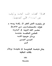 غلاف كتاب الف ليلة وليلة المجلد الثاني