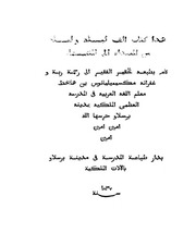 غلاف كتاب المجلد السابع الف ليلة وليلة طبعة برسلاو
