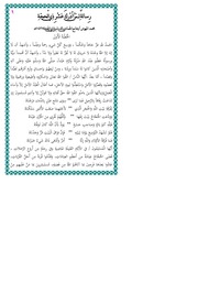 غلاف كتاب رسالة لمن أدرك عشر ذي الحجة