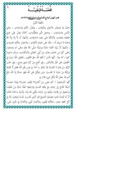 غلاف كتاب اللحمة الوطنية