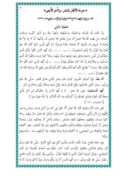 غلاف كتاب الاتجار بالبشر