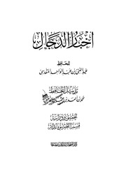 غلاف كتاب كتب علوم القرآن الكريم