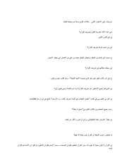 غلاف كتاب مقالات الفرق