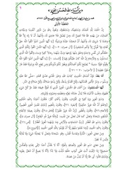 غلاف كتاب من أسماء الله الحسنى العزيز