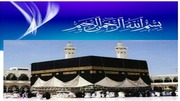 غلاف كتاب صفات لا إله إلا الله فضائل لا حول ولا قوة إلا بالله